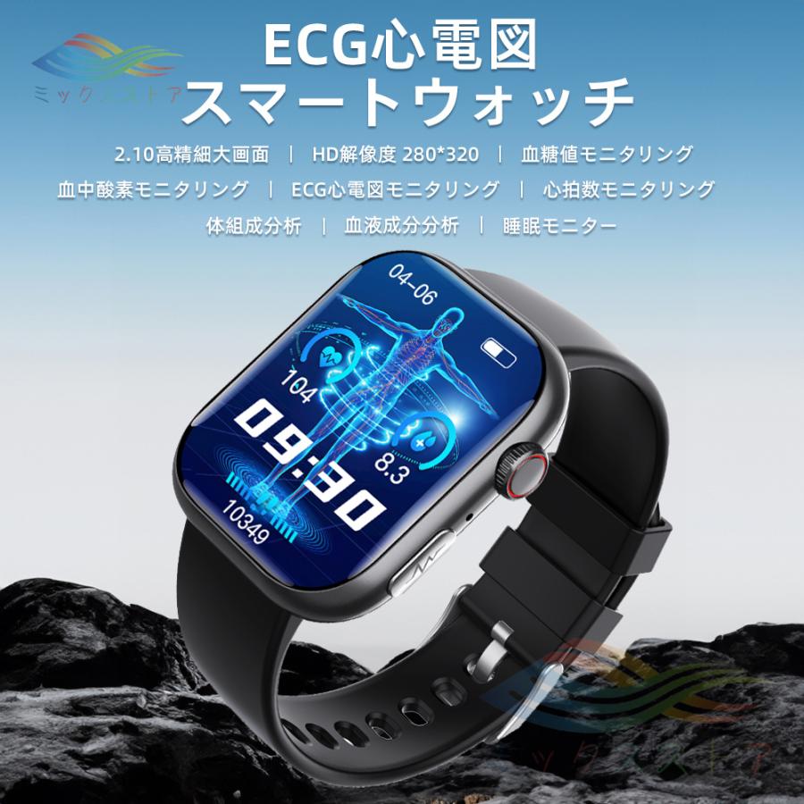 【限定7980円】 スマートウォッチ 通話機能 日本製センサー 心電図ECG+PPG 血糖値 血圧測定 血中酸素 体温 心拍数 睡眠 IP67防水 歩数計 iphone Android 2024｜39s-store｜10