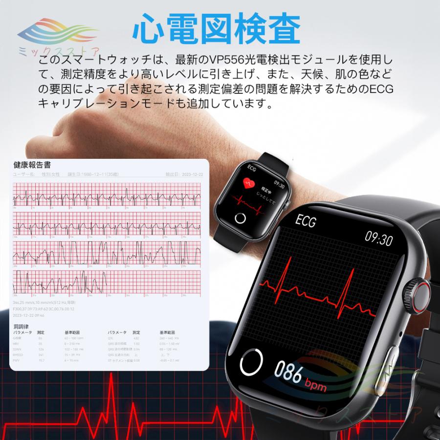 【限定7980円】 スマートウォッチ 通話機能 日本製センサー 心電図ECG+PPG 血糖値 血圧測定 血中酸素 体温 心拍数 睡眠 IP67防水 歩数計 iphone Android 2024｜39s-store｜12