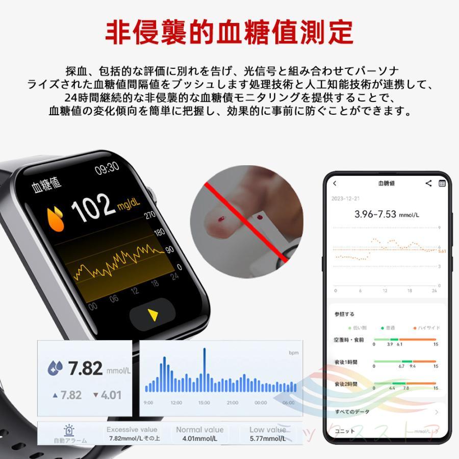 【限定7980円】 スマートウォッチ 日本製センサー 通話機能 心電図ECG+PPG 血糖値 血圧測定 心拍数 睡眠検測 血中酸素 24時間健康管理 iPhone Android 対応 2024｜39s-store｜17