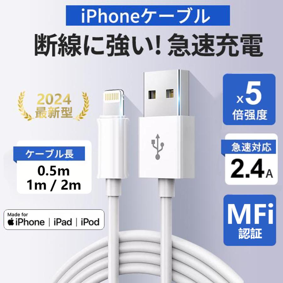 iPhone 充電ケーブル MFi認証 0.5m/1m/2m 長い 短い シリコンケーブル  