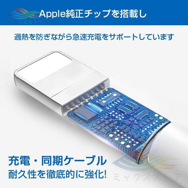 iphone充電ケーブル 0.5m/1m 充電ケーブル mfi認証 純正 データ転送対応 2.4A 充電器 lightningケーブル 急速充電 USB iPhone/iPad対応 AppleMFI認証品 新品｜39s-store｜09