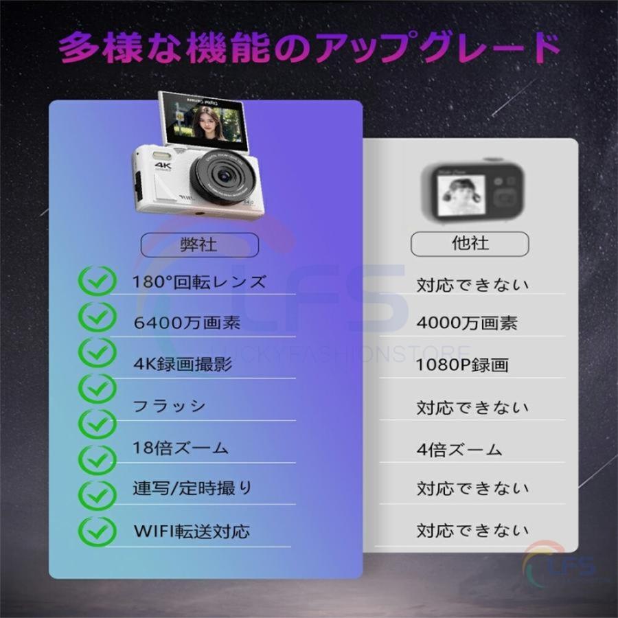 正規品】デジタルカメラ 4K wifi機能 6400万画素 18倍ズーム 3.0 正規品】デジタルカメラ 4K wifi機能 6400万画素 18倍ズーム 3.0