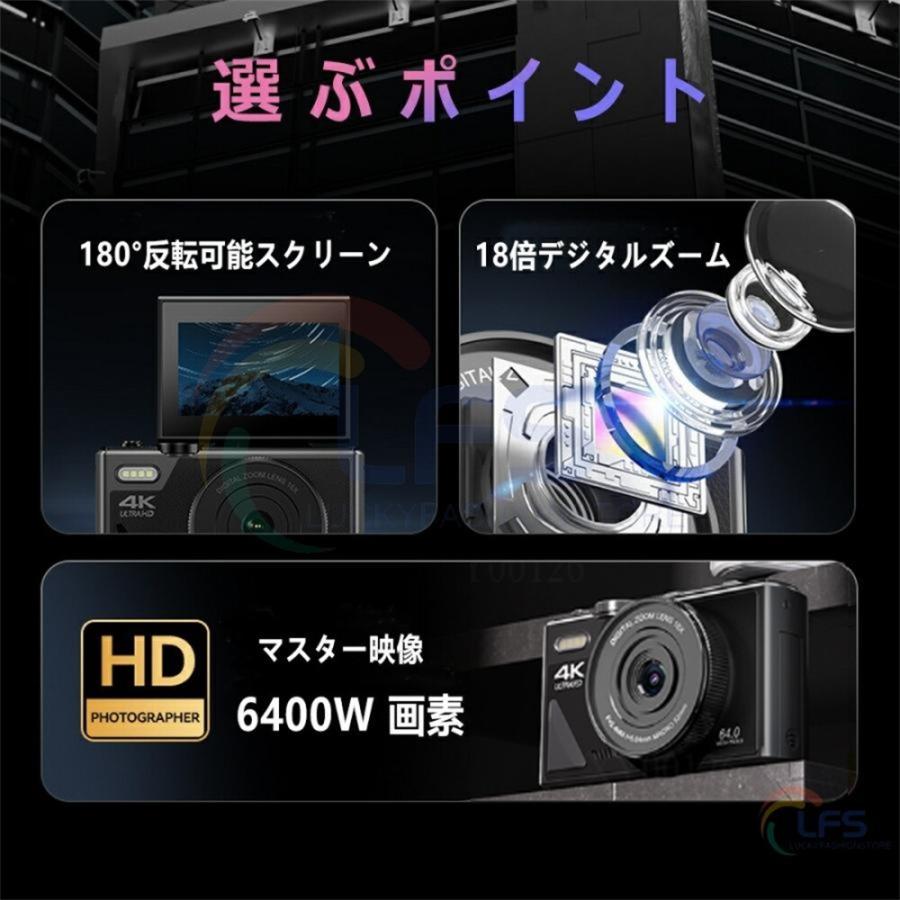 正規品】デジタルカメラ 4K wifi機能 6400万画素 18倍ズーム 3.0 正規品】デジタルカメラ 4K wifi機能 6400万画素 18倍ズーム 3.0