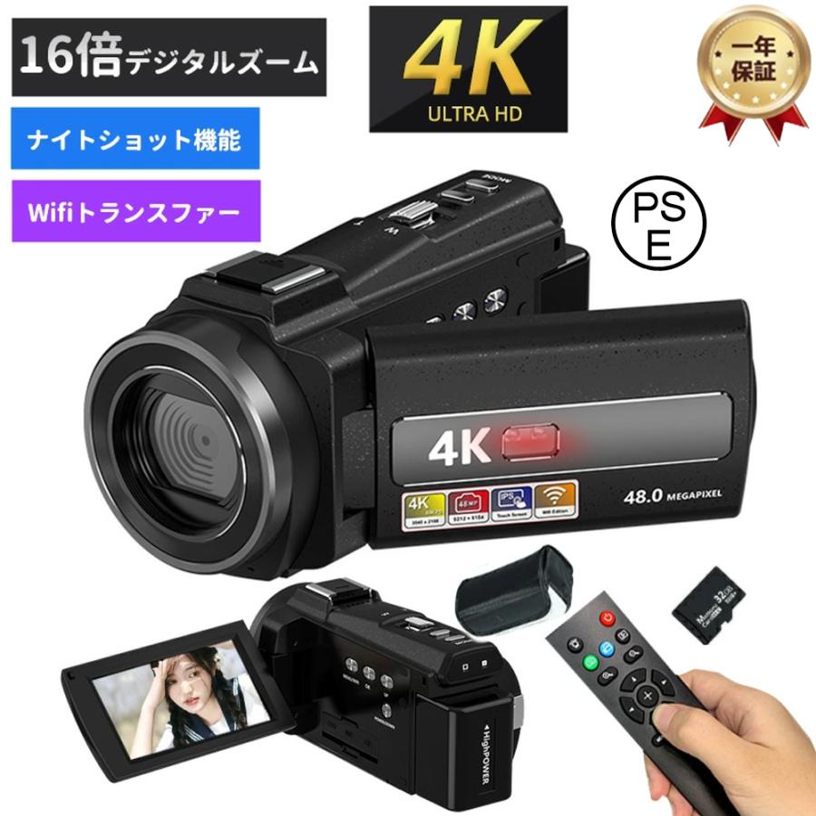 ビデオカメラ 4K DVビデオカメラ 4800万画素 日本製センサー デジタル