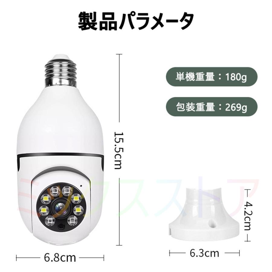 電球カメラ 防犯カメラ 電球型防犯カメラ 屋内 カメラ 電球防犯 電球カメラ 防犯カメラ 電球型防犯カメラ 屋内 カメラ 電球防犯