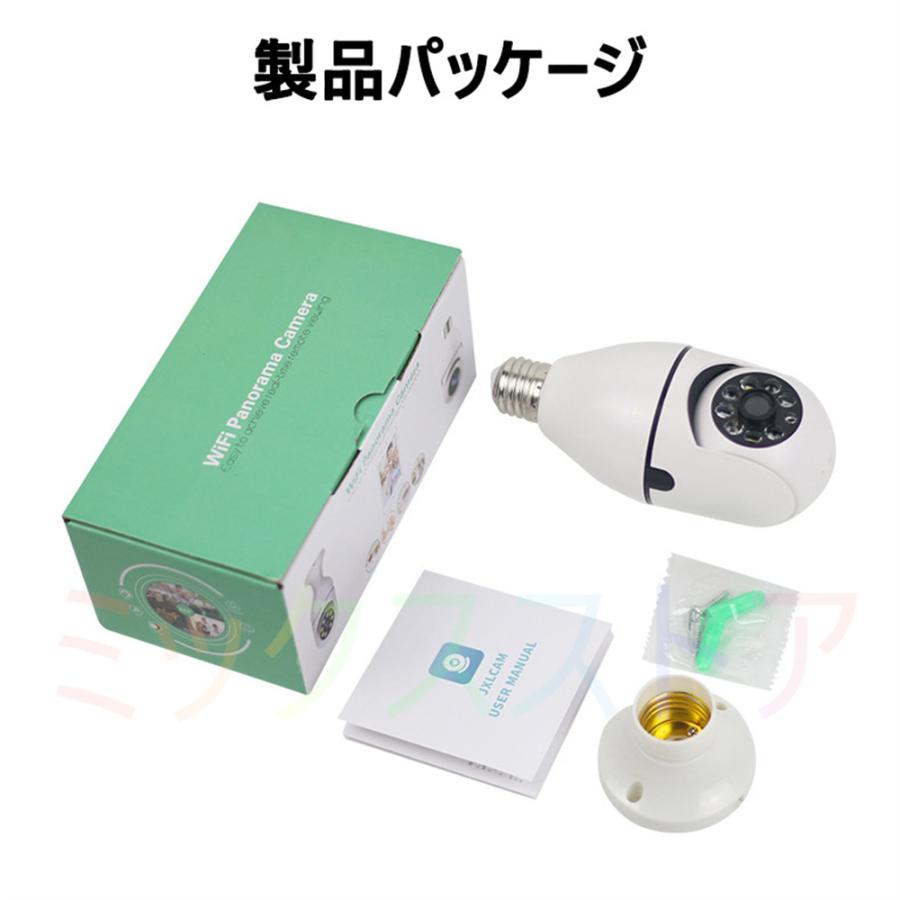 電球カメラ 防犯カメラ 電球型防犯カメラ 屋内 カメラ 電球防犯 電球カメラ 防犯カメラ 電球型防犯カメラ 屋内 カメラ 電球防犯