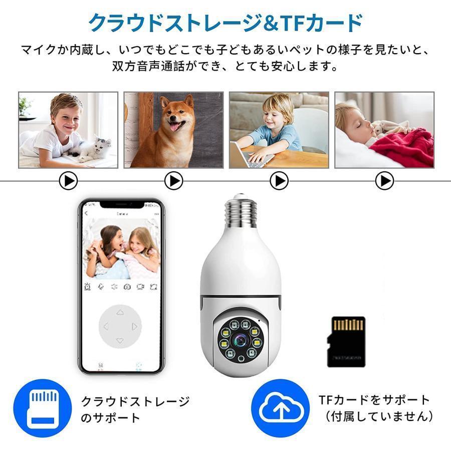 電球カメラ 防犯カメラ 電球型防犯カメラ 屋内 カメラ 電球防犯 電球カメラ 防犯カメラ 電球型防犯カメラ 屋内 カメラ 電球防犯