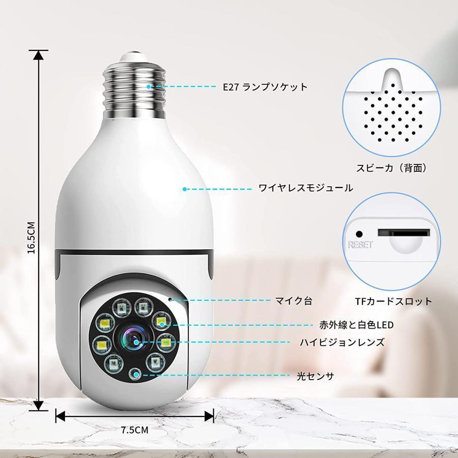 電球カメラ 防犯カメラ 電球型防犯カメラ 屋内 カメラ 電球防犯 電球カメラ 防犯カメラ 電球型防犯カメラ 屋内 カメラ 電球防犯