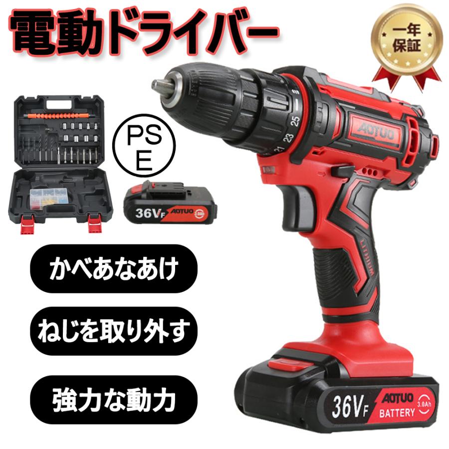 電動ドライバー 24点セット バッテリー1個付き 充電式 電動 電動ドライバー 24点セット バッテリー1個付き 充電式 電動