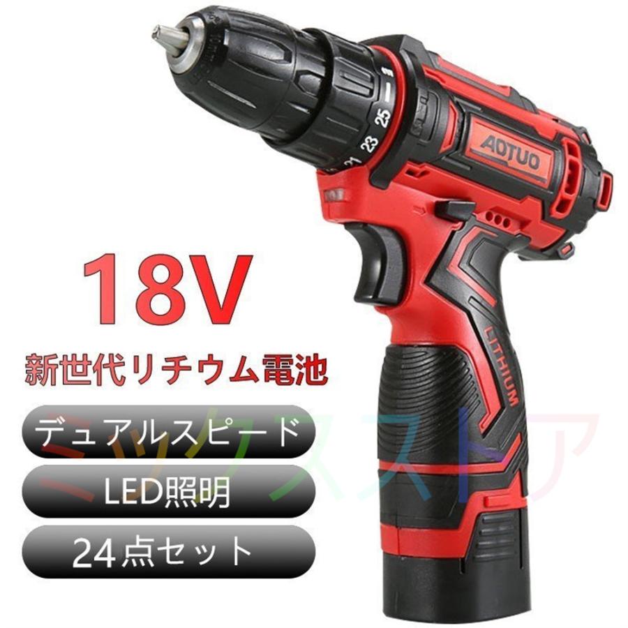 電動ドライバー 24点セット バッテリー1個付き 充電式 電動ドリルドライバーセット 12v 18V 36V 25+1段階トルク調節 レッド 収納ケース付き 使い勝手抜群｜39s-store｜13