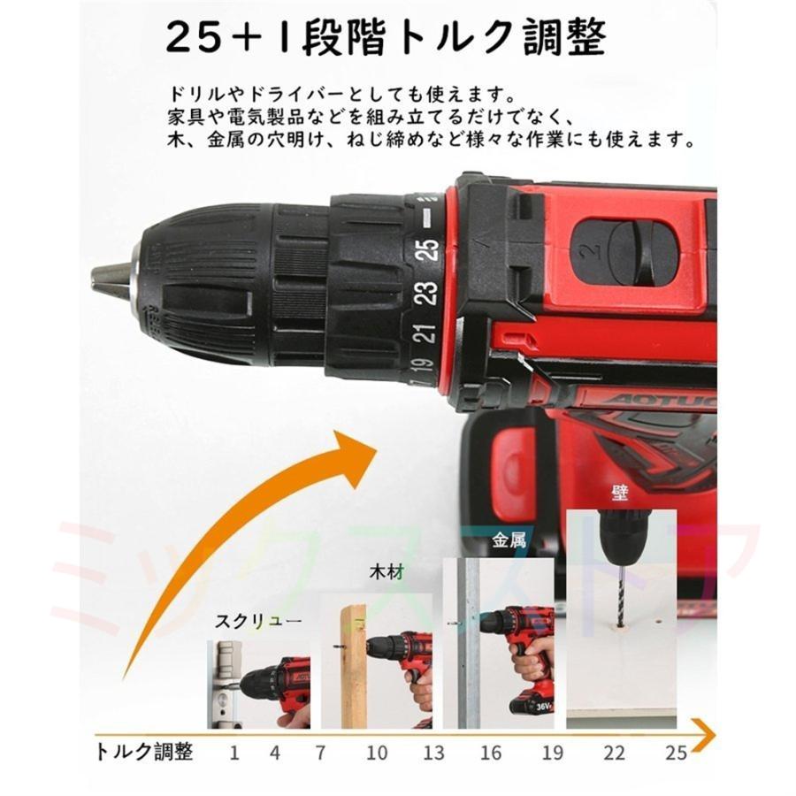 電動ドライバー 24点セット バッテリー1個付き 充電式 電動ドリルドライバーセット 12v 18V 36V 25+1段階トルク調節 レッド 収納ケース付き 使い勝手抜群｜39s-store｜05