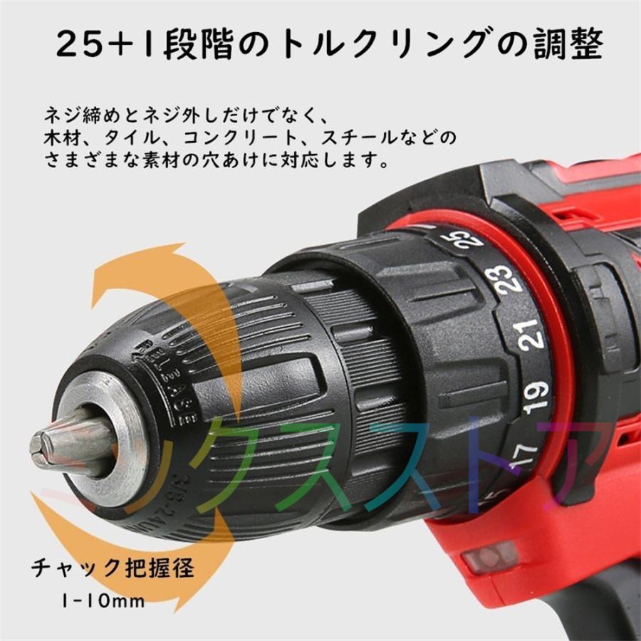 電動ドライバー 24点セット バッテリー1個付き 充電式 電動ドリルドライバーセット 12v 18V 36V 25+1段階トルク調節 レッド 収納ケース付き 使い勝手抜群｜39s-store｜07