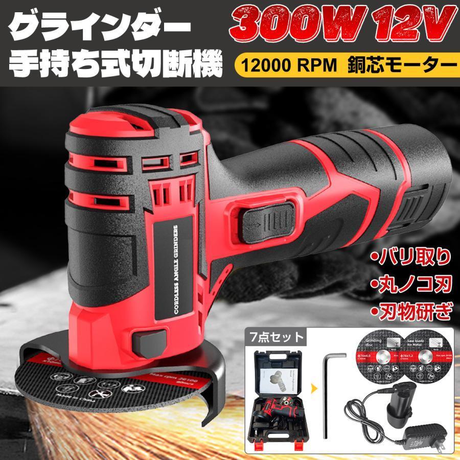 グラインダー 充電式 コードレス 手持ち式切断機 軽量 小型 簡単 グラインダー 充電式 コードレス 手持ち式切断機 軽量 小型 簡単