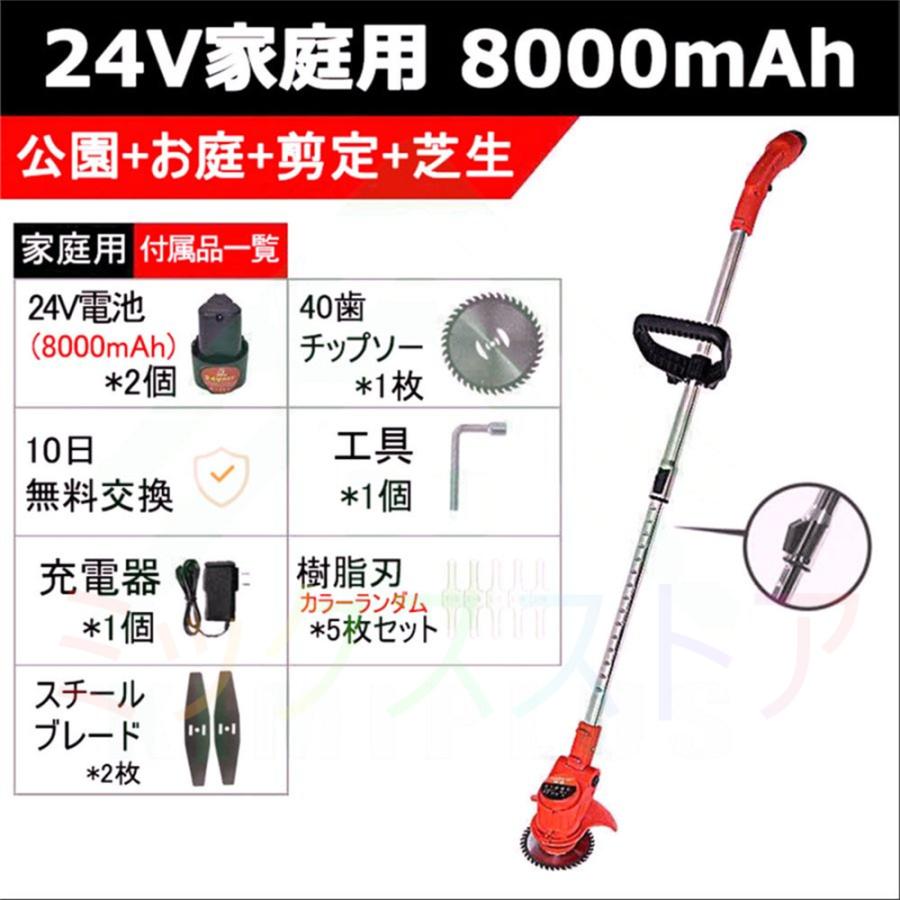 翌日発送】充電式 草刈り機 芝刈り機 電動 草刈機 刈払機 翌日発送】充電式 草刈り機 芝刈り機 電動 草刈機 刈払機
