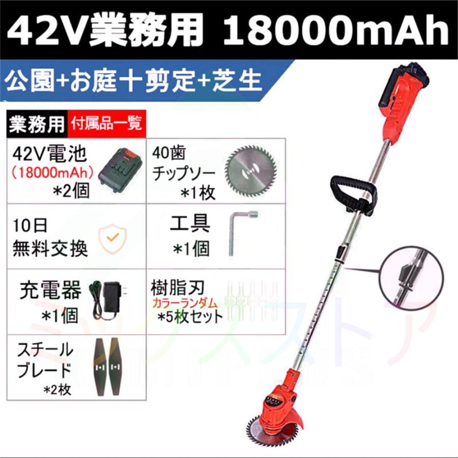翌日発送】充電式 草刈り機 芝刈り機 電動 草刈機 刈払機 翌日発送】充電式 草刈り機 芝刈り機 電動 草刈機 刈払機