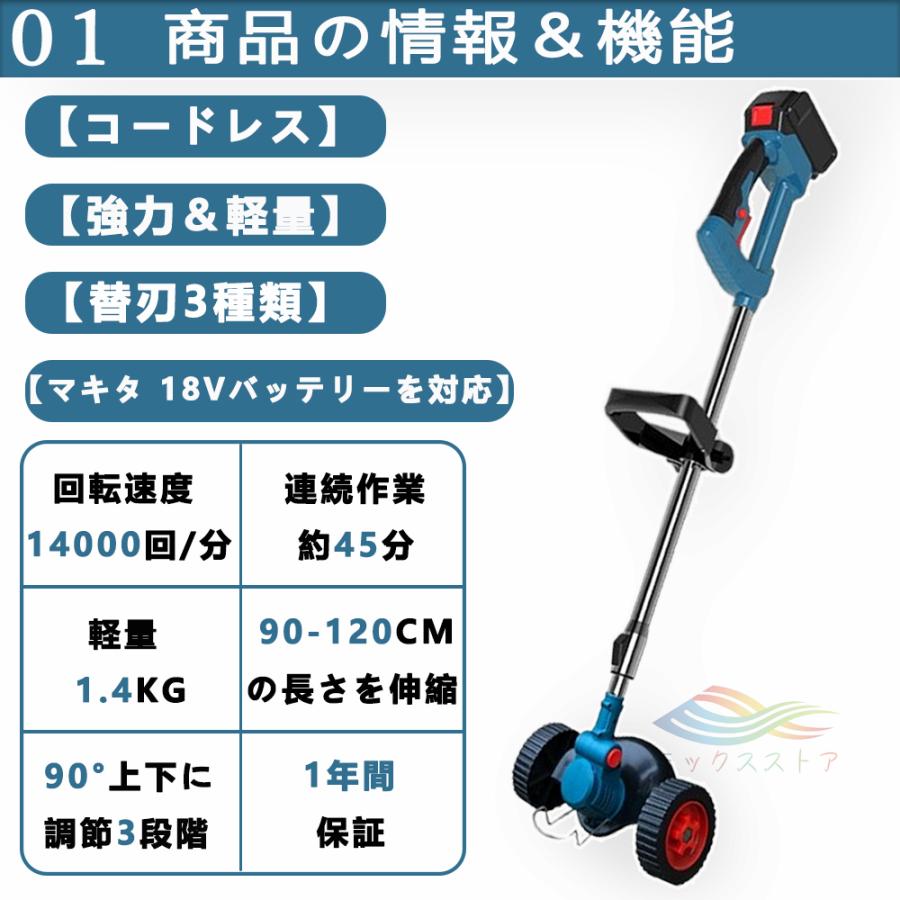 即納】草刈機 草刈り機 刈払機充電式 電動 マキタ 18Vバッテリー 即納】草刈機 草刈り機 刈払機充電式 電動 マキタ 18Vバッテリー