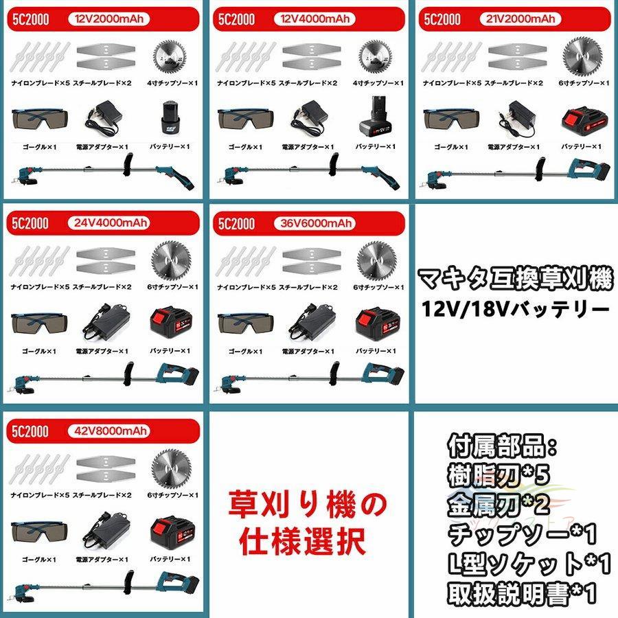 即納】草刈機 草刈り機 刈払機充電式 電動 マキタ 18Vバッテリー 即納】草刈機 草刈り機 刈払機充電式 電動 マキタ 18Vバッテリー