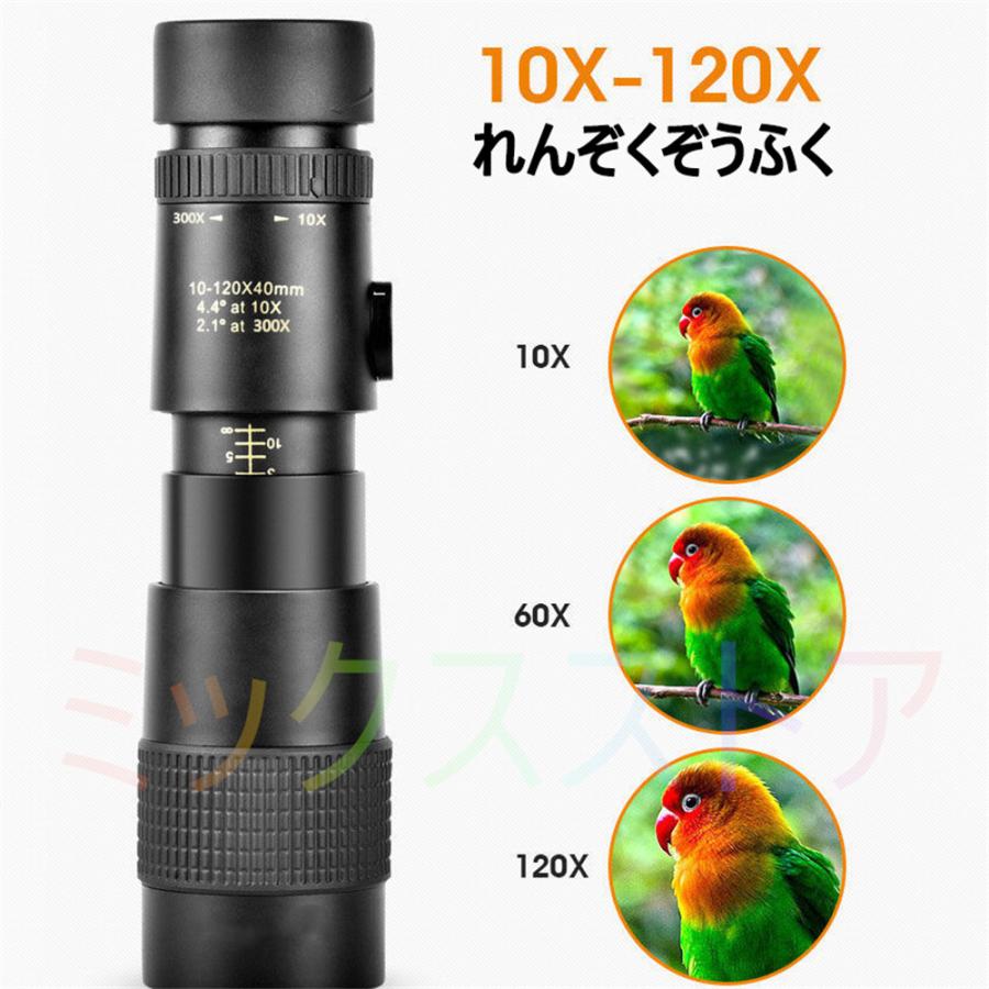 単眼鏡 望遠鏡 高倍率 10-300高倍率 スタースコープ単眼望遠鏡 単眼鏡 望遠鏡 高倍率 10-300高倍率 スタースコープ単眼望遠鏡