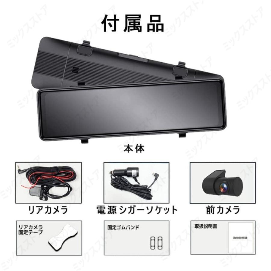 ドライブレコーダー 前後 2カメラ ミラー型 分離式 日本製 ドライブレコーダー 前後 2カメラ ミラー型 分離式 日本製