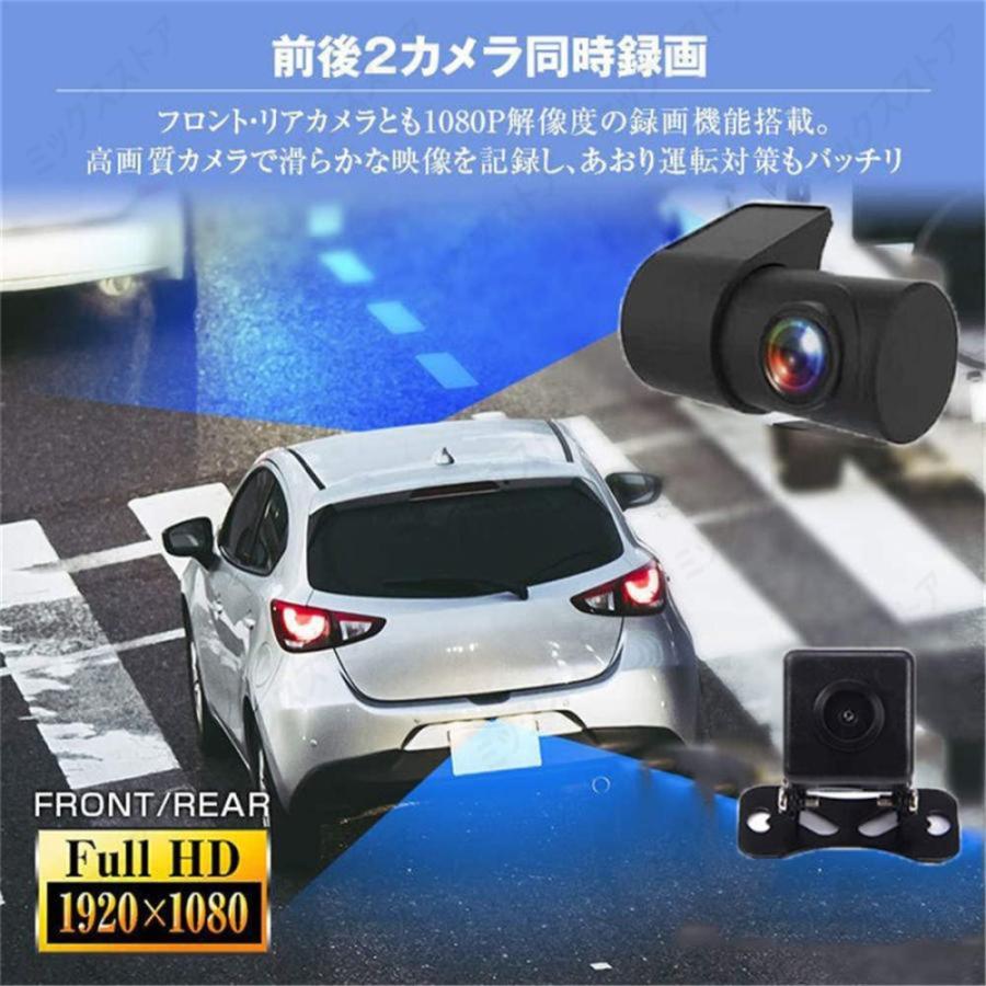 ドライブレコーダー 前後 2カメラ ミラー型 分離式 日本製 ドライブレコーダー 前後 2カメラ ミラー型 分離式 日本製