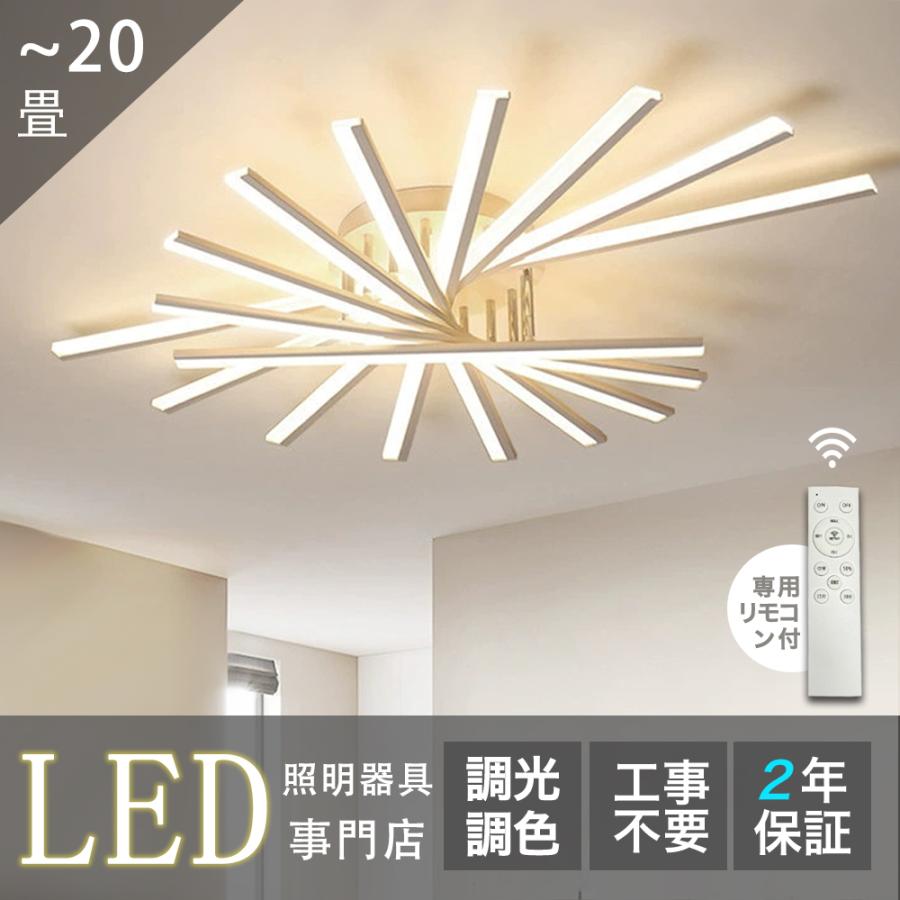 シーリングライト led おしゃれ 北欧 6~20畳 調光調色 リモコン シーリングライト led おしゃれ 北欧 6~20畳 調光調色 リモコン