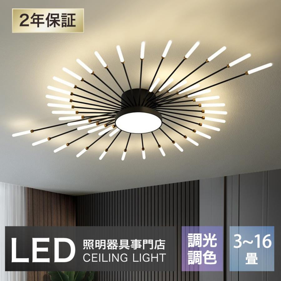 シーリングライト led おしゃれ 北欧 6畳 8畳 12畳 16畳 調光調 シーリングライト led おしゃれ 北欧 6畳 8畳 12畳 16畳 調光調