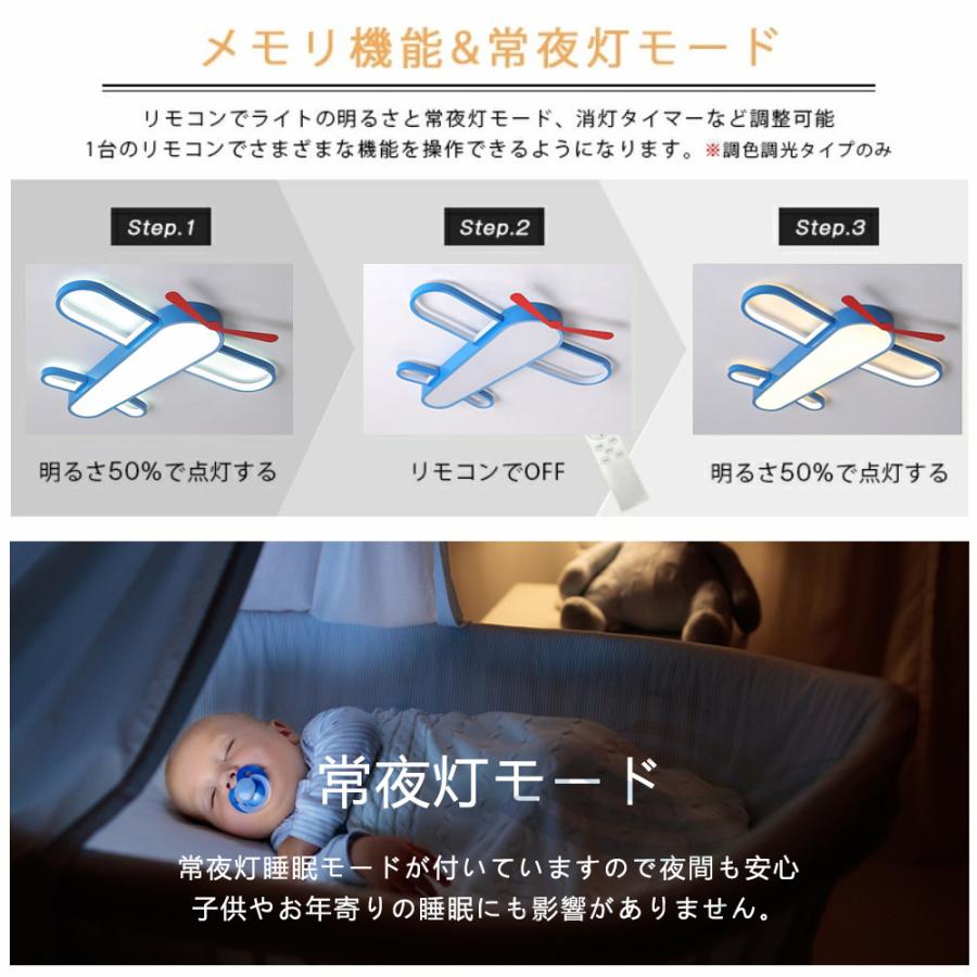 シーリングライト led おしゃれ 飛行機 6畳 8畳 10畳 12畳 調光 シーリングライト led おしゃれ 飛行機 6畳 8畳 10畳 12畳 調光