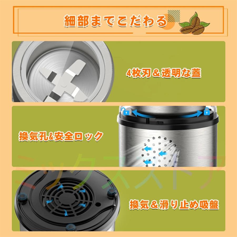 【即納】電動コーヒーミル 家庭用 ステンレス鋼製 容器が取り外しで水洗いやすい コーヒーミル 電動 お茶ミル 胡椒ミル コンパクト 均一な粉末 お手入れ簡単｜39s-store｜12