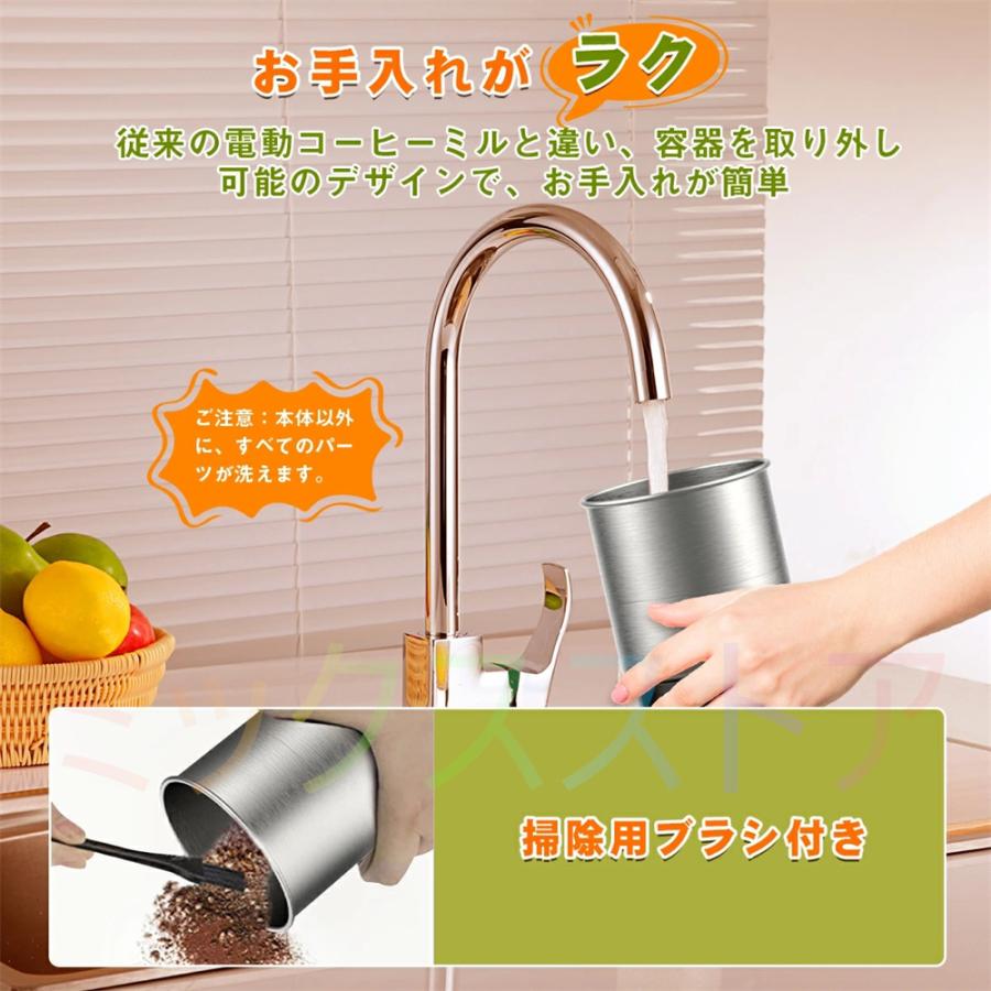 【即納】電動コーヒーミル 家庭用 ステンレス鋼製 容器が取り外しで水洗いやすい コーヒーミル 電動 お茶ミル 胡椒ミル コンパクト 均一な粉末 お手入れ簡単｜39s-store｜13