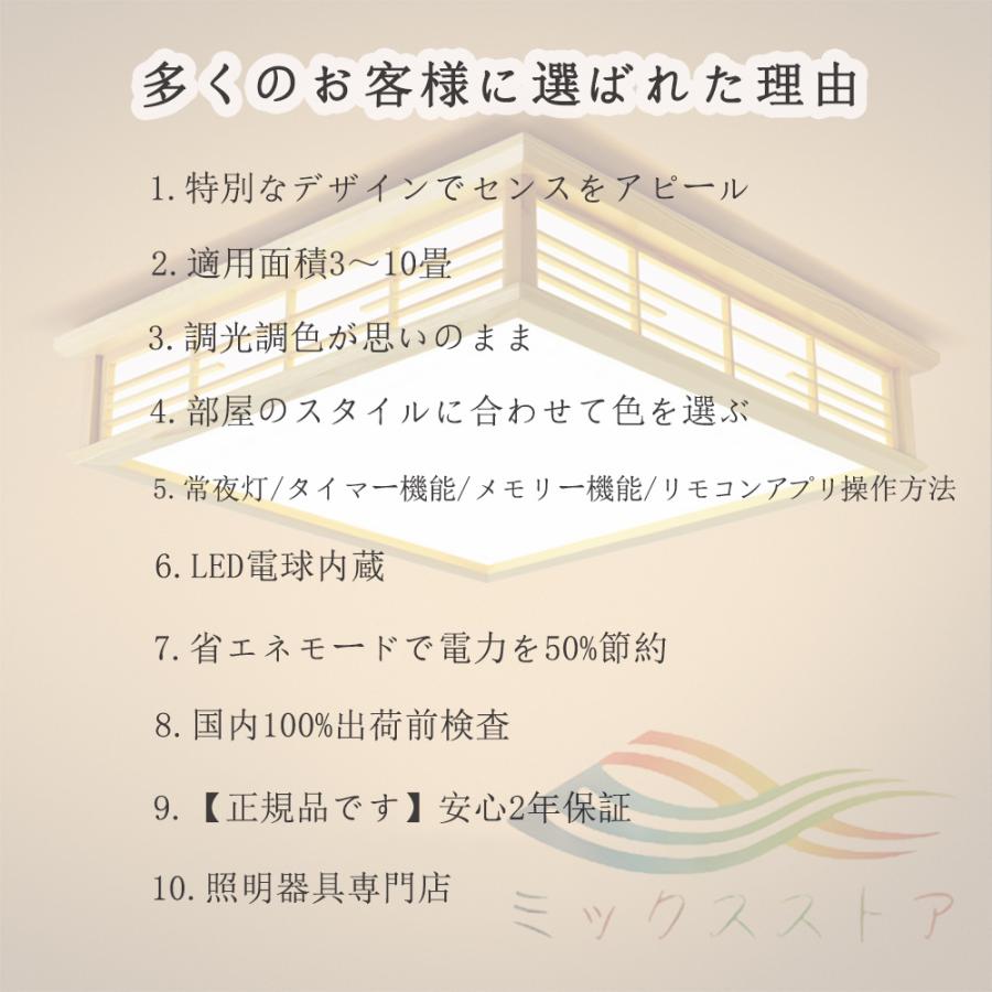 シーリングライト led 四角 調光調色 6畳 8畳 10畳 和風 和室 シーリングライト led 四角 調光調色 6畳 8畳 10畳 和風 和室
