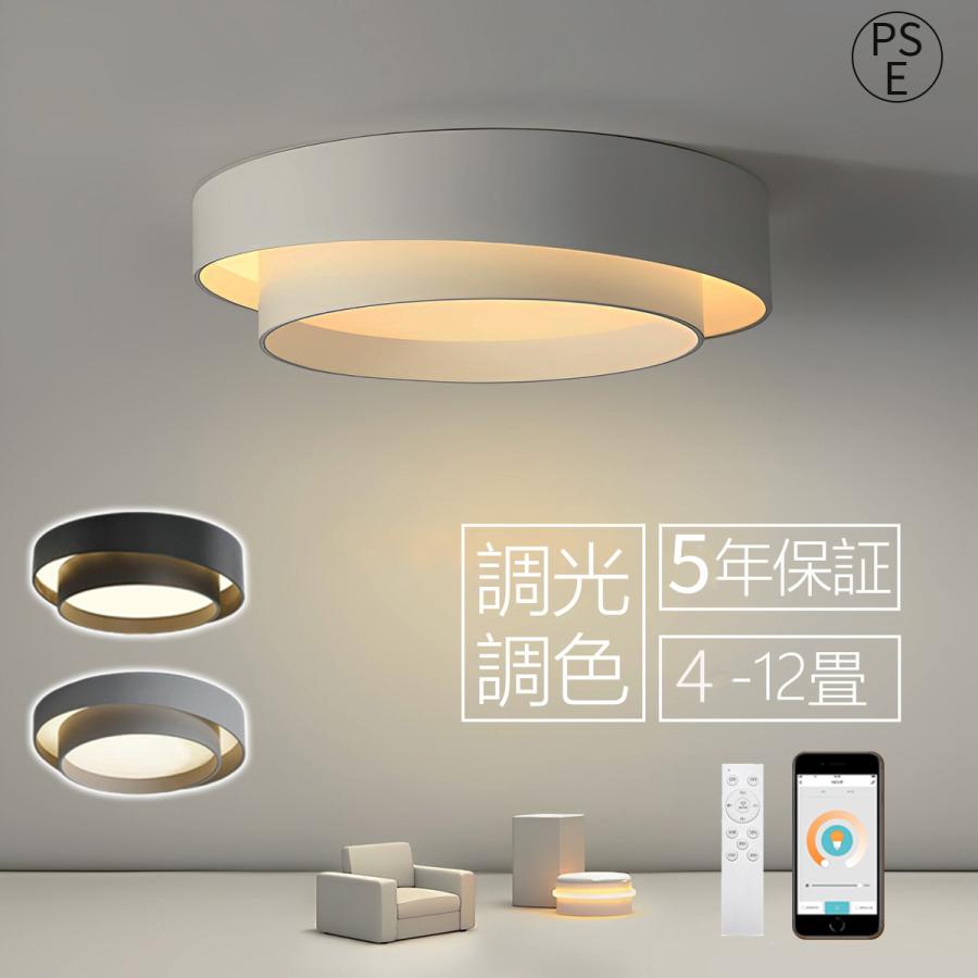 シーリングライト LED 調光調色 おしゃれ 北欧 リモコン付き 6畳 シーリングライト LED 調光調色 おしゃれ 北欧 リモコン付き 6畳