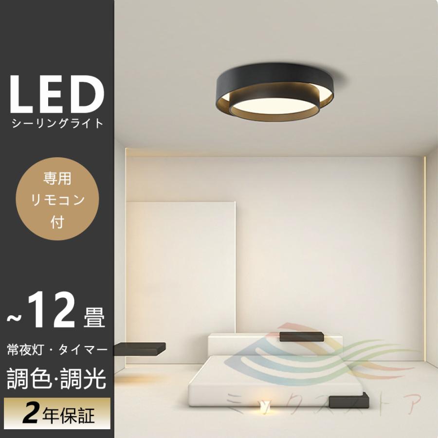 シーリングライト LED 調光調色 おしゃれ 北欧 リモコン付き 6畳 シーリングライト LED 調光調色 おしゃれ 北欧 リモコン付き 6畳