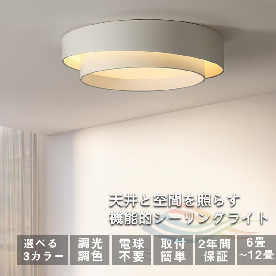 シーリングライト LED 調光調色 おしゃれ 北欧 リモコン付き 6畳 シーリングライト LED 調光調色 おしゃれ 北欧 リモコン付き 6畳