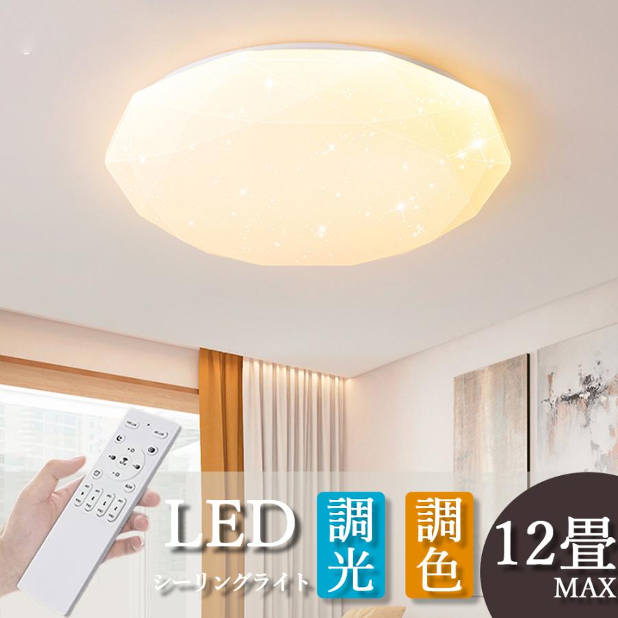 シーリングライト おしゃれ LED 北欧 12畳 照明器具 星空 天井 シーリングライト おしゃれ LED 北欧 12畳 照明器具 星空 天井