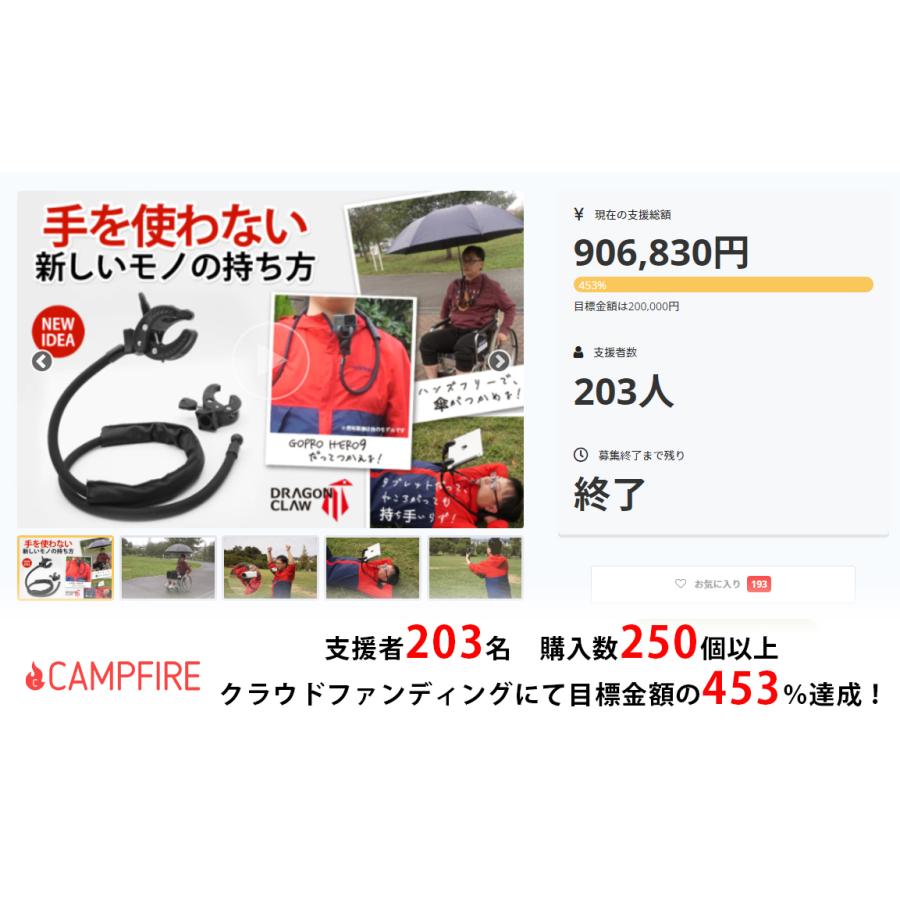 DRAGON CLAW スマホホルダー アームスタンド 寝ながら 首掛け 手ぶら フレキシブル 三脚 自撮りスマホ GoPro DJIPOCKET 傘 SANBASHI |  | 15