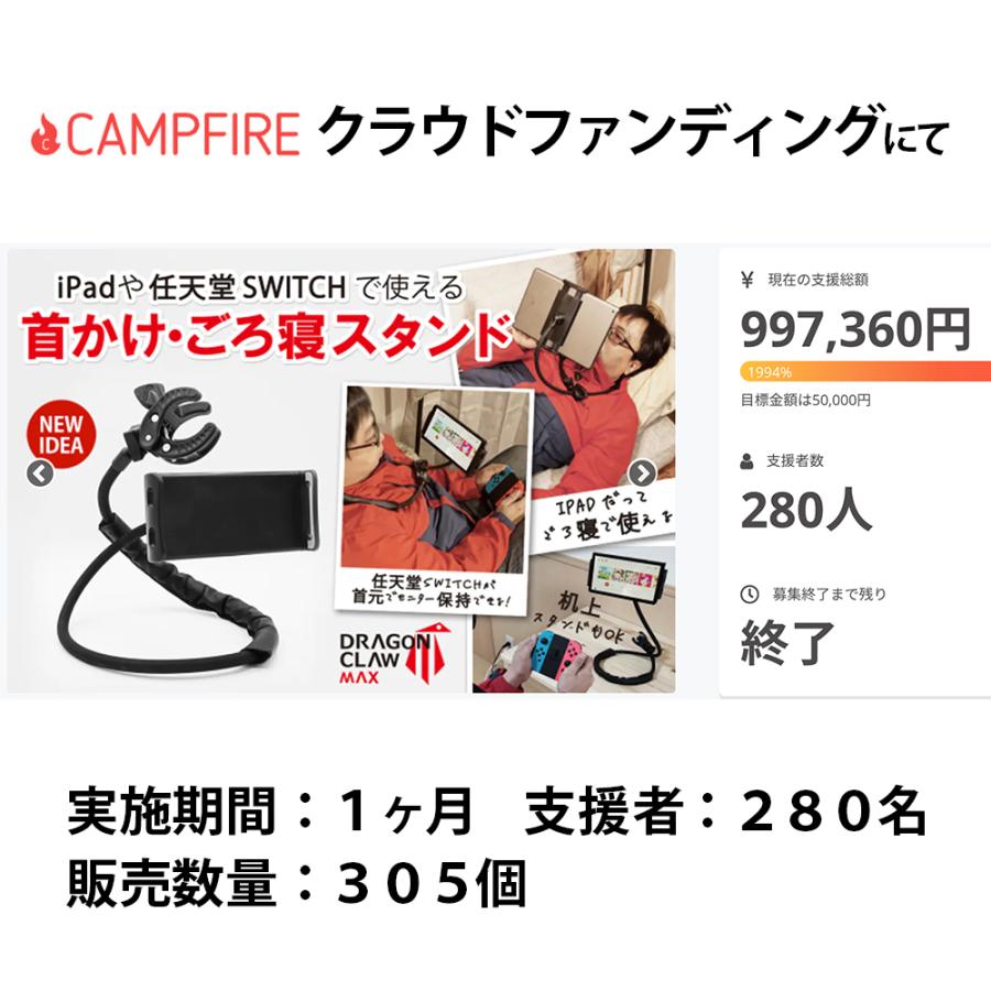 DRAGON CLAW MAX スマホホルダー アームスタンド 寝ながら 首掛け