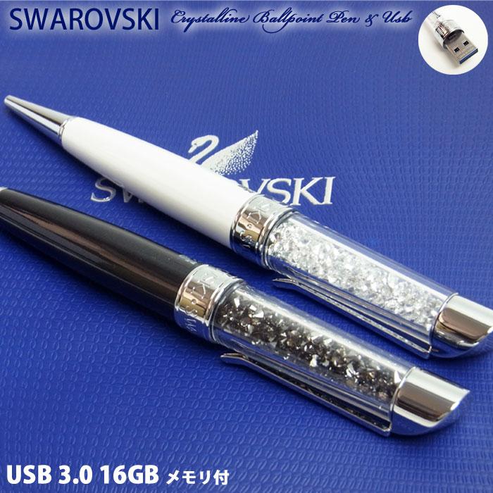 スワロフスキー SWAROVSKI ボールペン アクティブクリスタルズ 