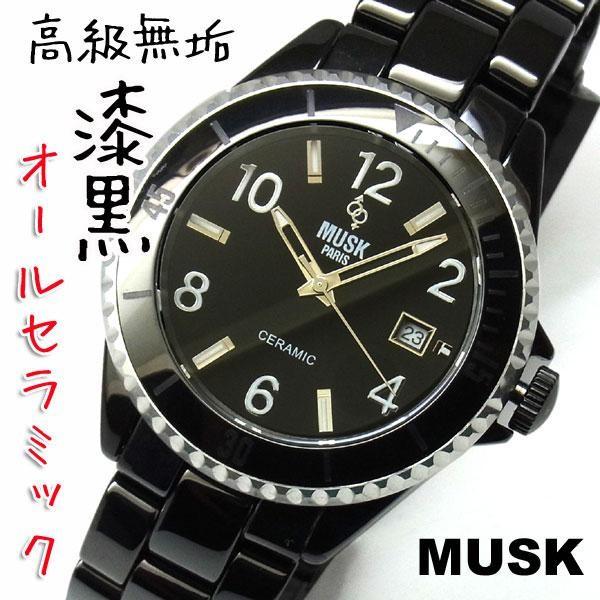 MUSK PARIS ムスク パリ オールセラミック無垢 腕時計 メンズ MSF2502205｜39surprise