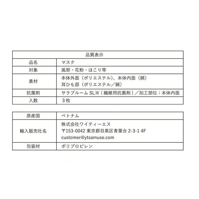 洗えるマスク 抗菌 3枚入り 耐水 UVカット 3層構造 ナノコーティング