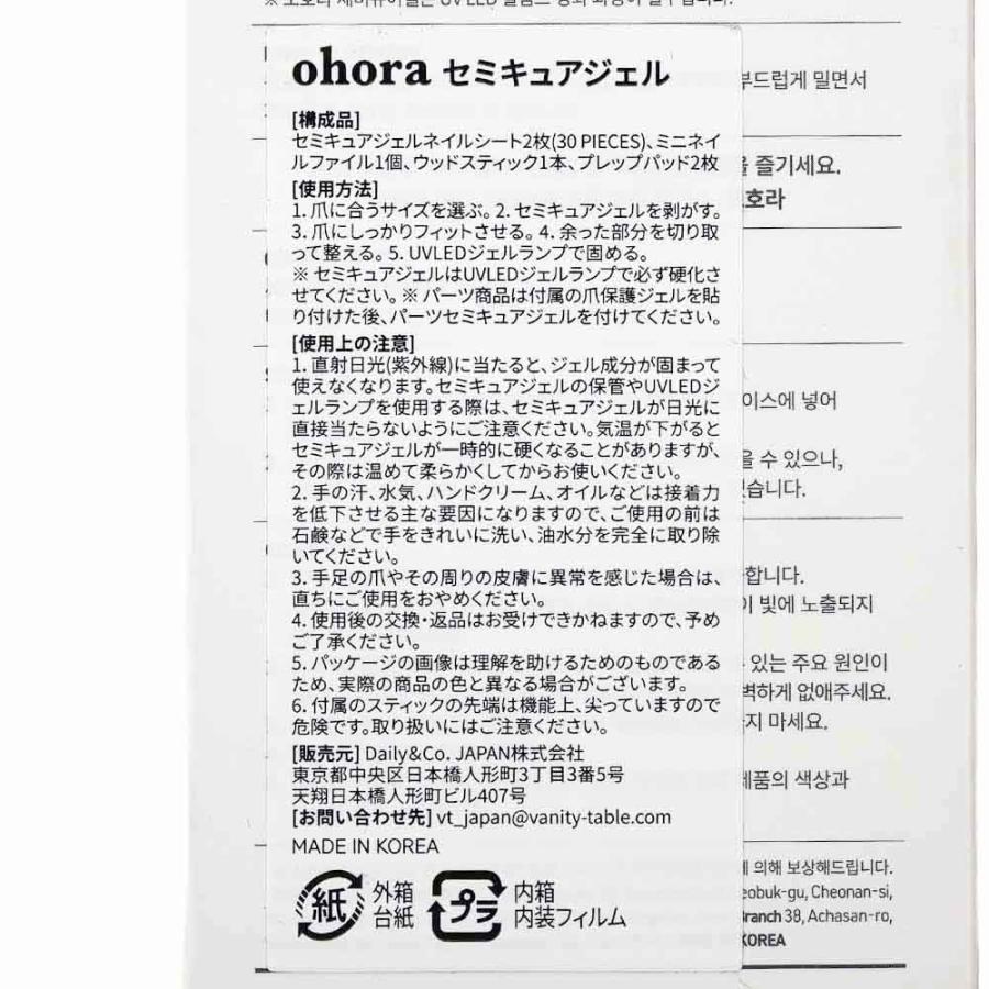ohora（オホーラ） 並行輸入品 ネイル ジェルネイル 手用 セミキュア