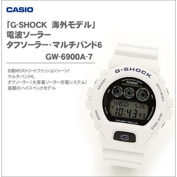 G-SHOCK Gショック CASIO カシオ 電波ソーラー 電波受信 デジタル ホワイト メンズ腕時計 男性用 GW-6900A-7ER S｜39surprise