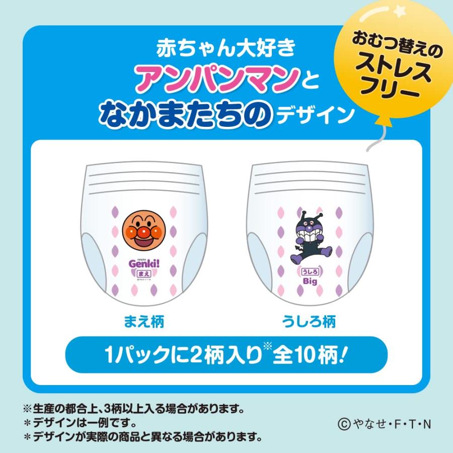 【パンツ Bigサイズ】 アンパンマン おむつ ネピア やさしいGENKI! パンツ (12~22kg)126枚(42枚×3) [ケース品]｜39thankyou-shop｜03