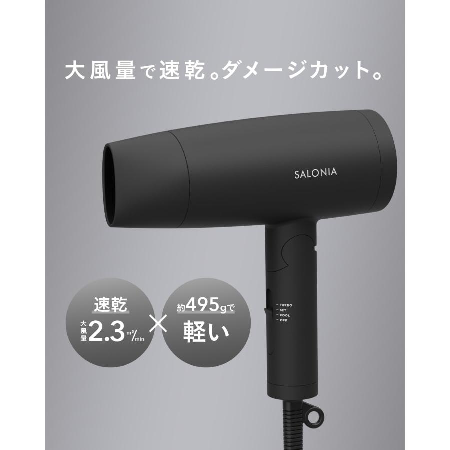 SALONIA サロニア | スピーディーイオン ドライヤー 【ブラック】 ヘアドライヤー 大風量 速乾 軽量 マイナスイオン SL-013BK｜39thankyou-shop｜02