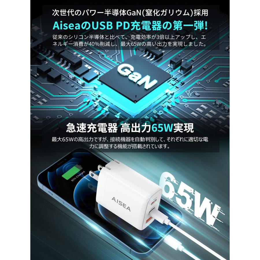PD USB充電器 Aisea 65W GaN Type C 急速充電器 高速充電器 PD対応 USB-C×2 & USB A 3ポートGaN(窒化｜39thankyou-shop｜02