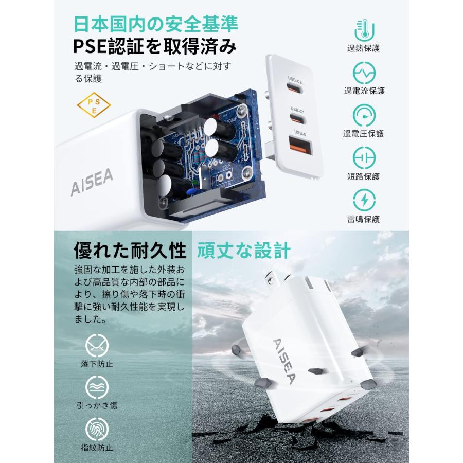 PD USB充電器 Aisea 65W GaN Type C 急速充電器 高速充電器 PD対応 USB-C×2 & USB A 3ポートGaN(窒化｜39thankyou-shop｜06