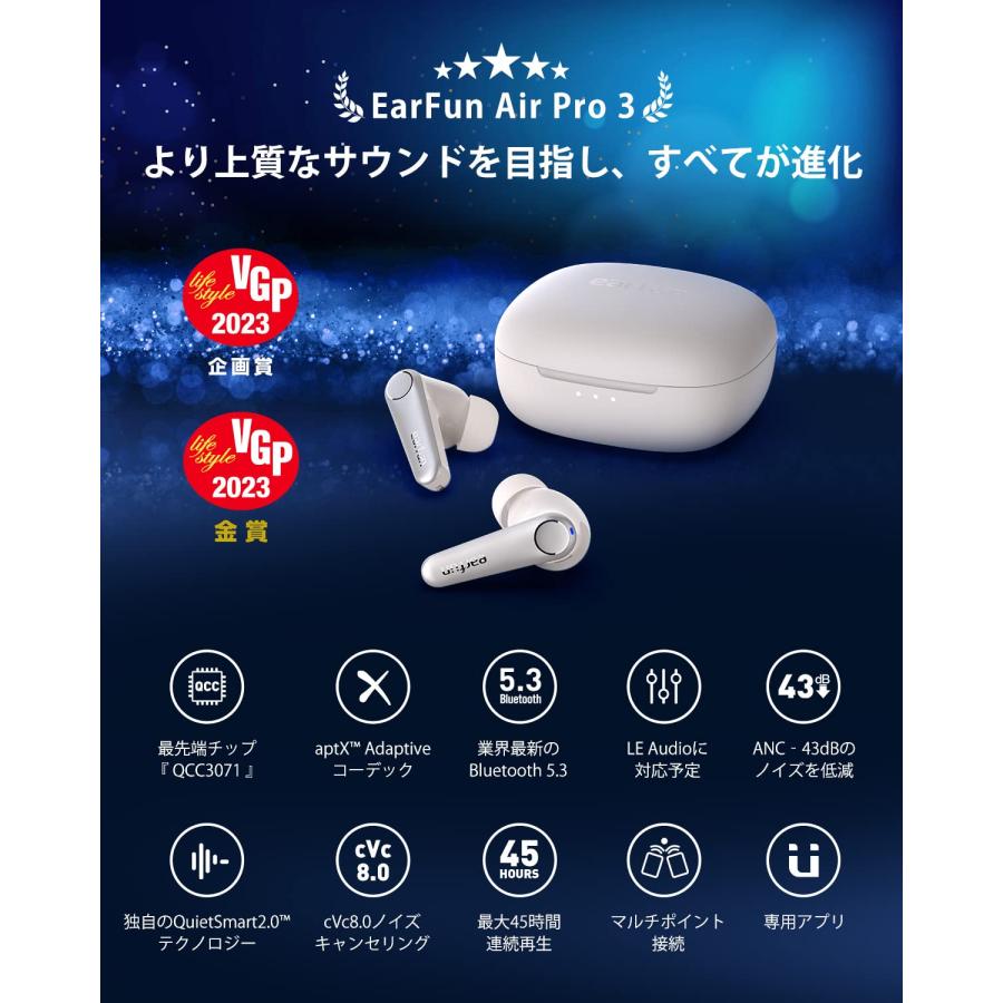 【VGP 2023金賞】EarFun Air Pro 3 ANC搭載完全ワイヤレスイヤホン【Bluetooth 5.3 + 43dBまでノイズキャン｜39thankyou-shop｜02