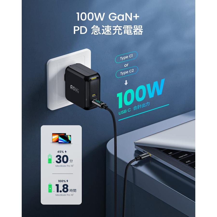 PD 充電器 100W AOHI 2ポート 充電器 Type-C GaN+ USB-C 充電器 【 PSE技術基準適合/折りたたみ式/最軽量 】 A｜39thankyou-shop｜02