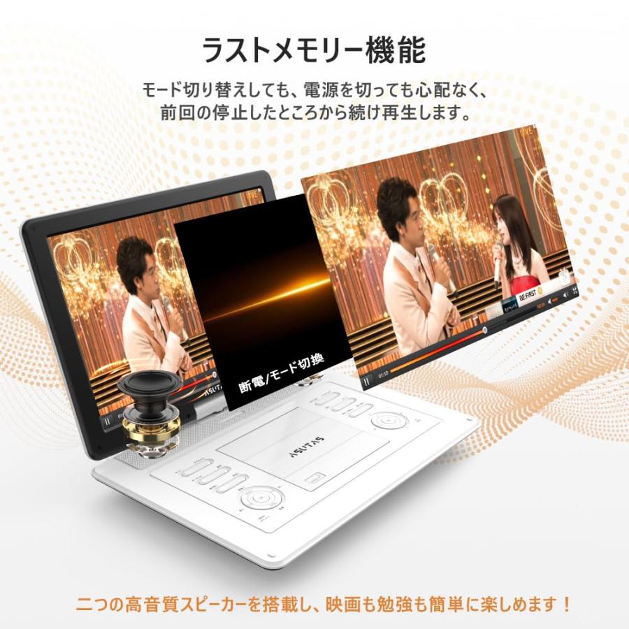 【新機種】 ASUTAS ポータブルdvdプレーヤー 17.9型 液晶 15.6インチ超大画面 内蔵ダブルスピーカー 5000mAh大容量充電式バッ｜39thankyou-shop｜05