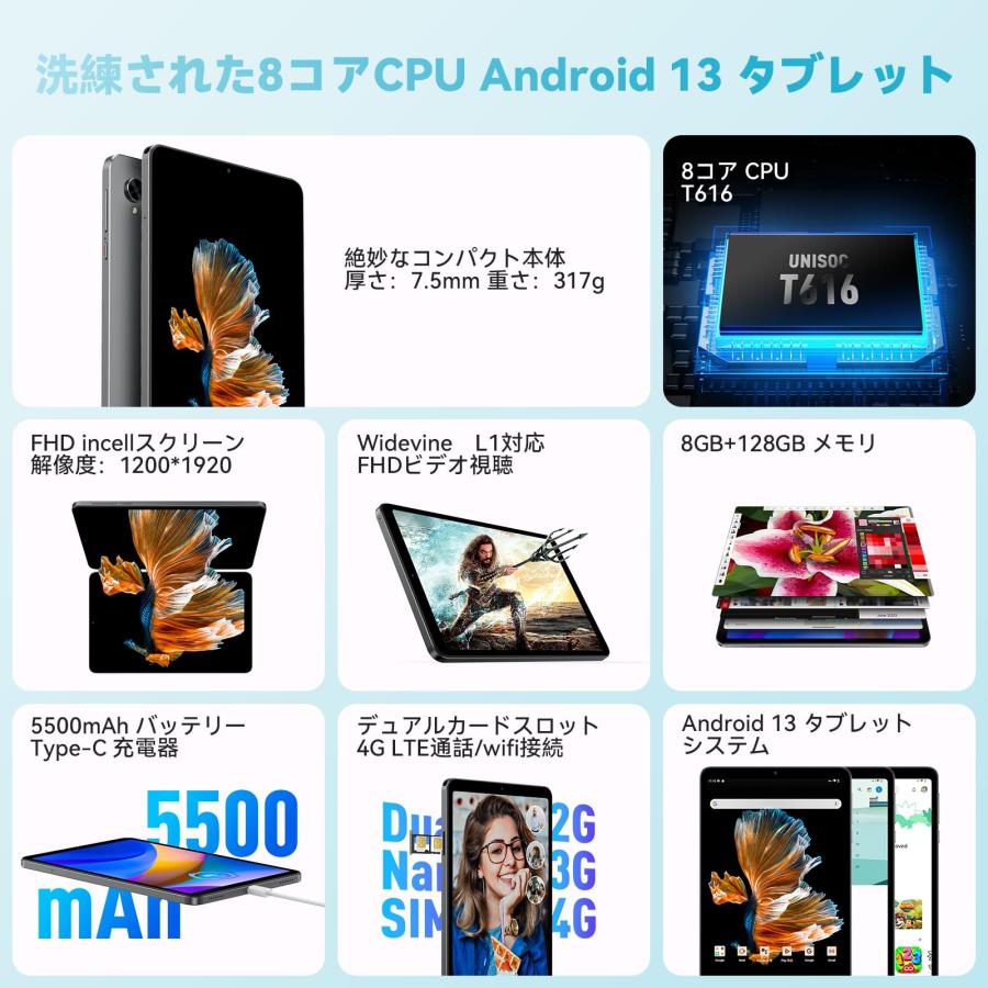新登場 Android タブレット8.4インチ、Headwolf FPad3 Android 13 タブレット、Widevine L1対応、8コアC｜39thankyou-shop｜02