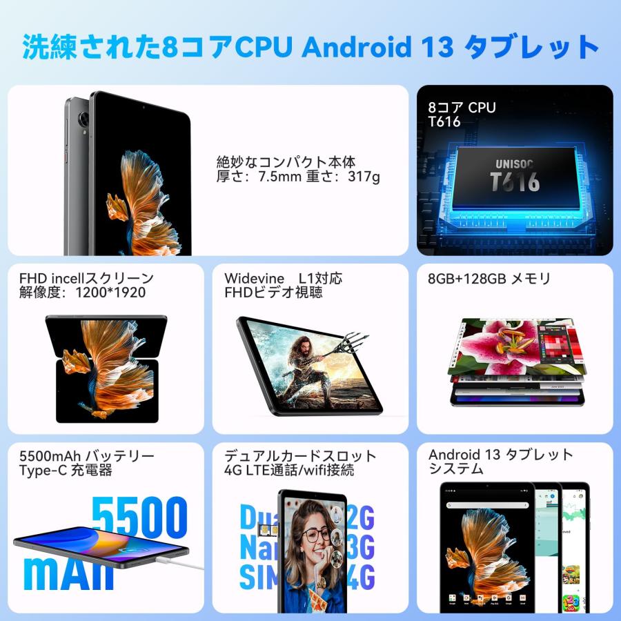 【2023 NEW Android 13タブレット】Headwolf FPad3 8.4インチ、Widevine L1対応、8コアCPU T616、｜39thankyou-shop｜02